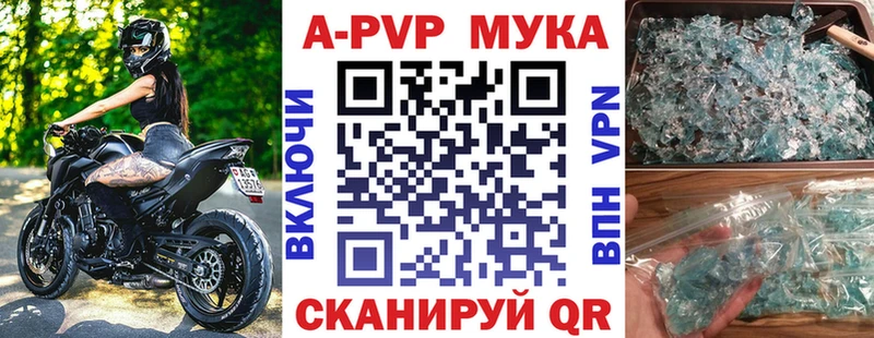 APVP Соль  Купить  Островной 