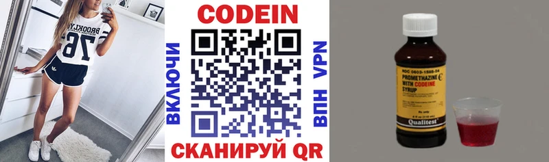 Купить где  Островной  Кодеин напиток Lean (лин) 