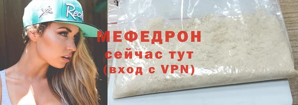 мяу мяу кристалл Каменногорск