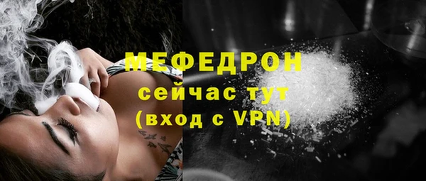 мяу мяу кристалл Каменногорск